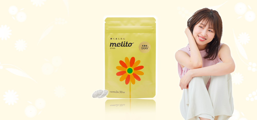 カラダを守る、体調維持に乳酸菌LGG®|melito公式ショップ